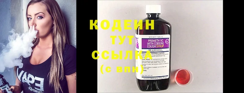 Кодеин Purple Drank  kraken как войти  Аргун 